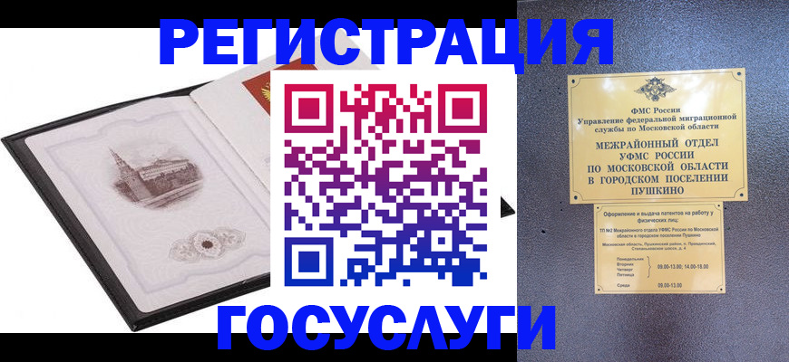 временная регистрация для школы в Буинске